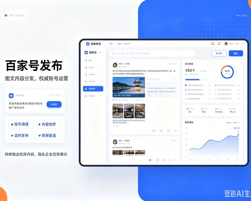 鄠邑百家号信息发布代运营